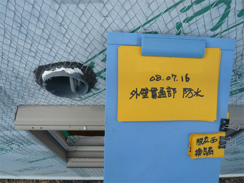 透湿防水シート張り