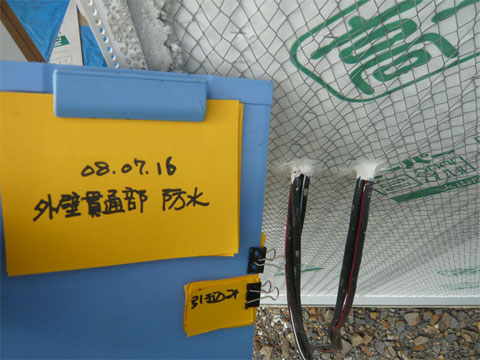 透湿防水シート張り