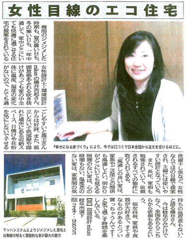 設計士の横井さん