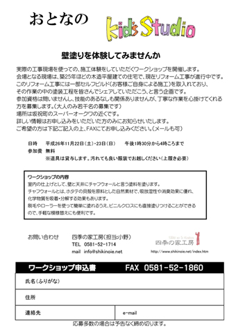 おとなのキッズスタジオ