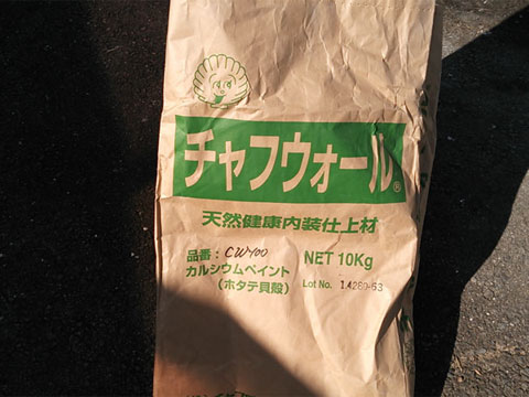 チャフウォール