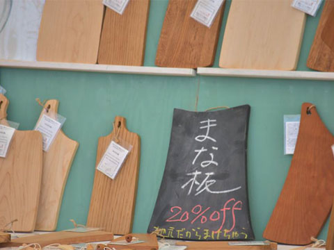 まな板の販売