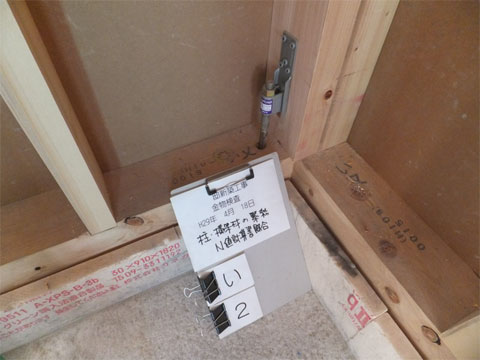 自主検査