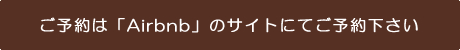 \͏h\TCguAirbnbvɂĂ\񂭂